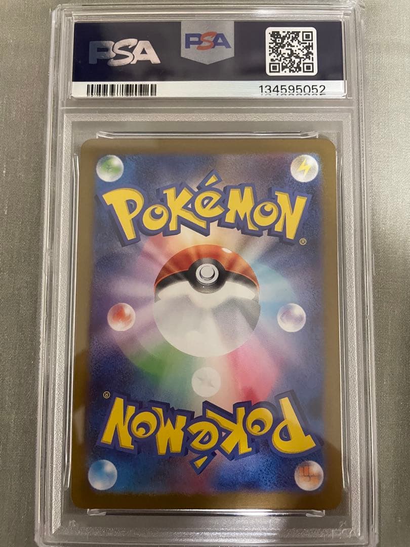 【PSA10連番】フシギダネAR 064/063