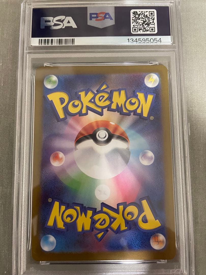 【PSA10連番】フシギダネAR 064/063