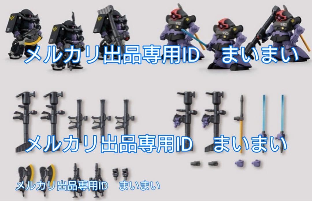 【新品】PB限定 ガンダムコンバージ 黒い三連星 高機動型ザクⅡ&ドムセット