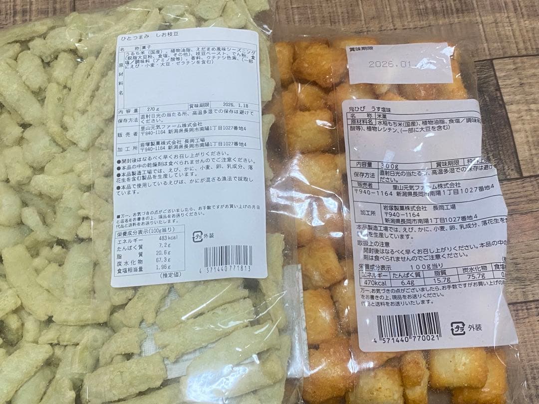 りあちゃん【岩塚製菓/工場直販店限定】54袋おまとめセット