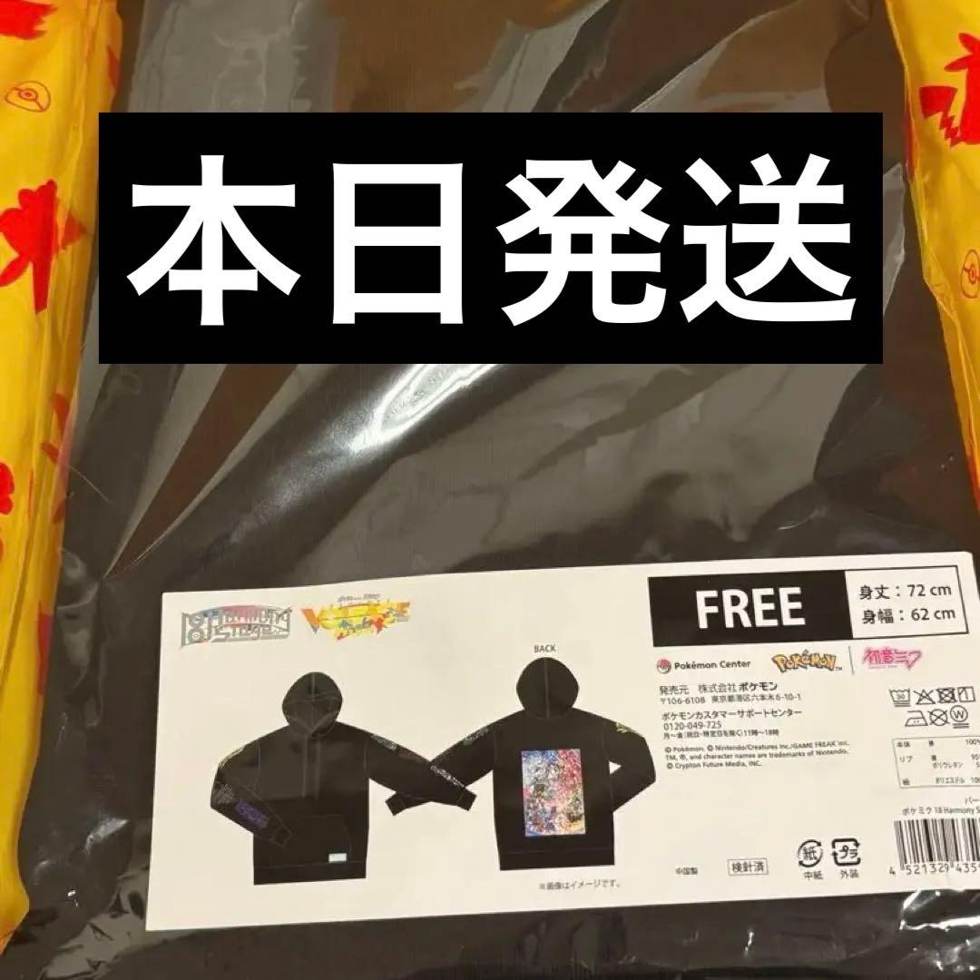 パーカー ポケミク 18 Harmony Stage