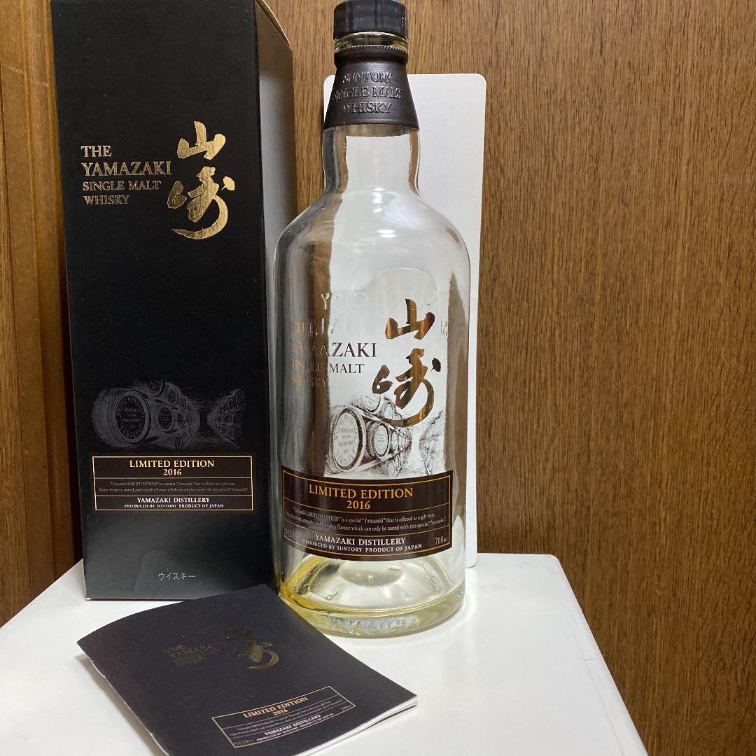 山崎リミテッドエディション2016