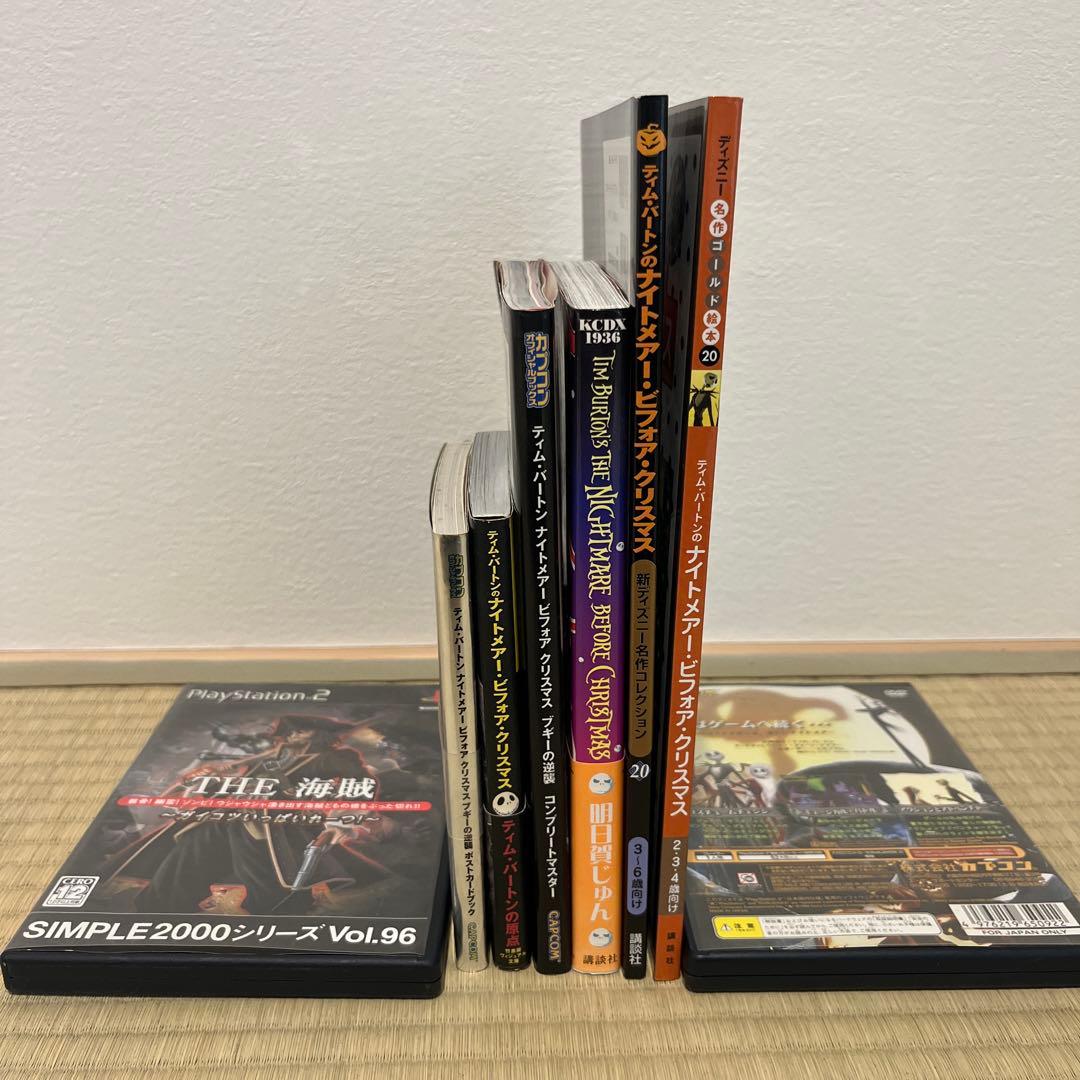 ナイトメアー・ビフォア・クリスマス セット