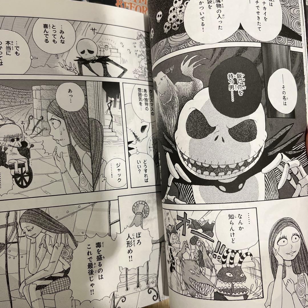 ナイトメアー・ビフォア・クリスマス セット