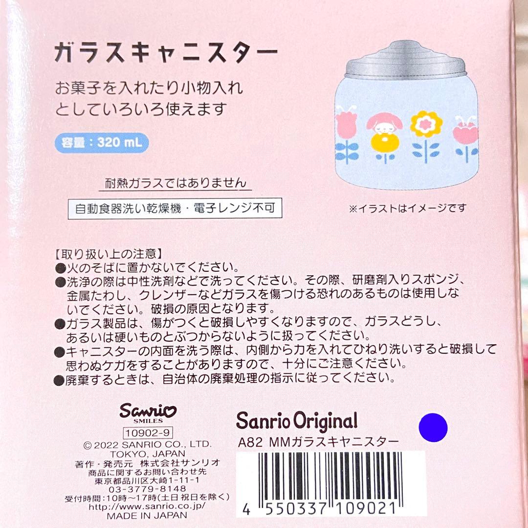 レア！サンリオ マイメロ まとめ売り テープカッター メモ帳 ぬいぐるみ 廃盤品
