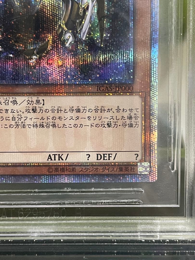 【本日のみ/BGS9.5】万物創世龍 10000シークレットレア　日版