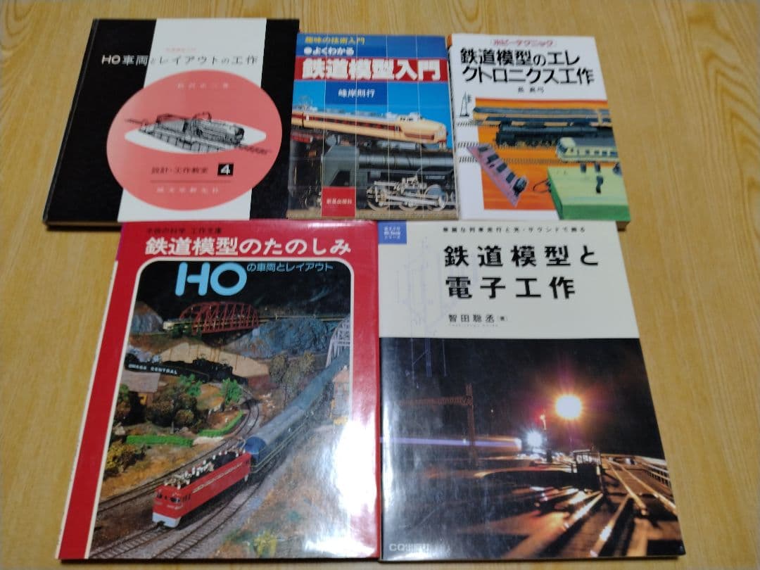 昭和のHO（16番）ゲージ鉄道模型関係書籍計30冊セット