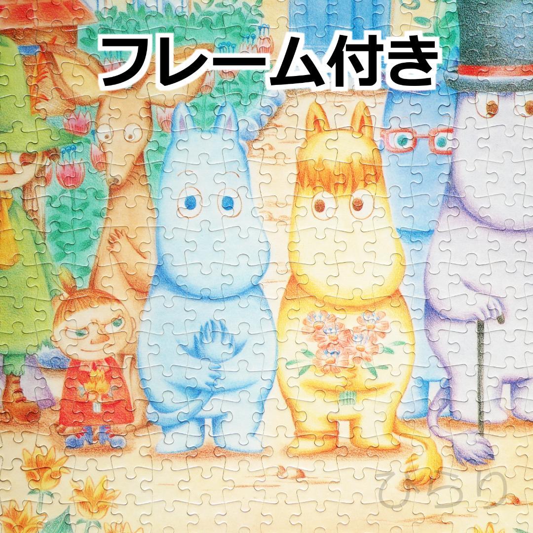 木製フレーム付きムーミン ヘムレンさんの庭 完成品2000ピース ジグソーパズル