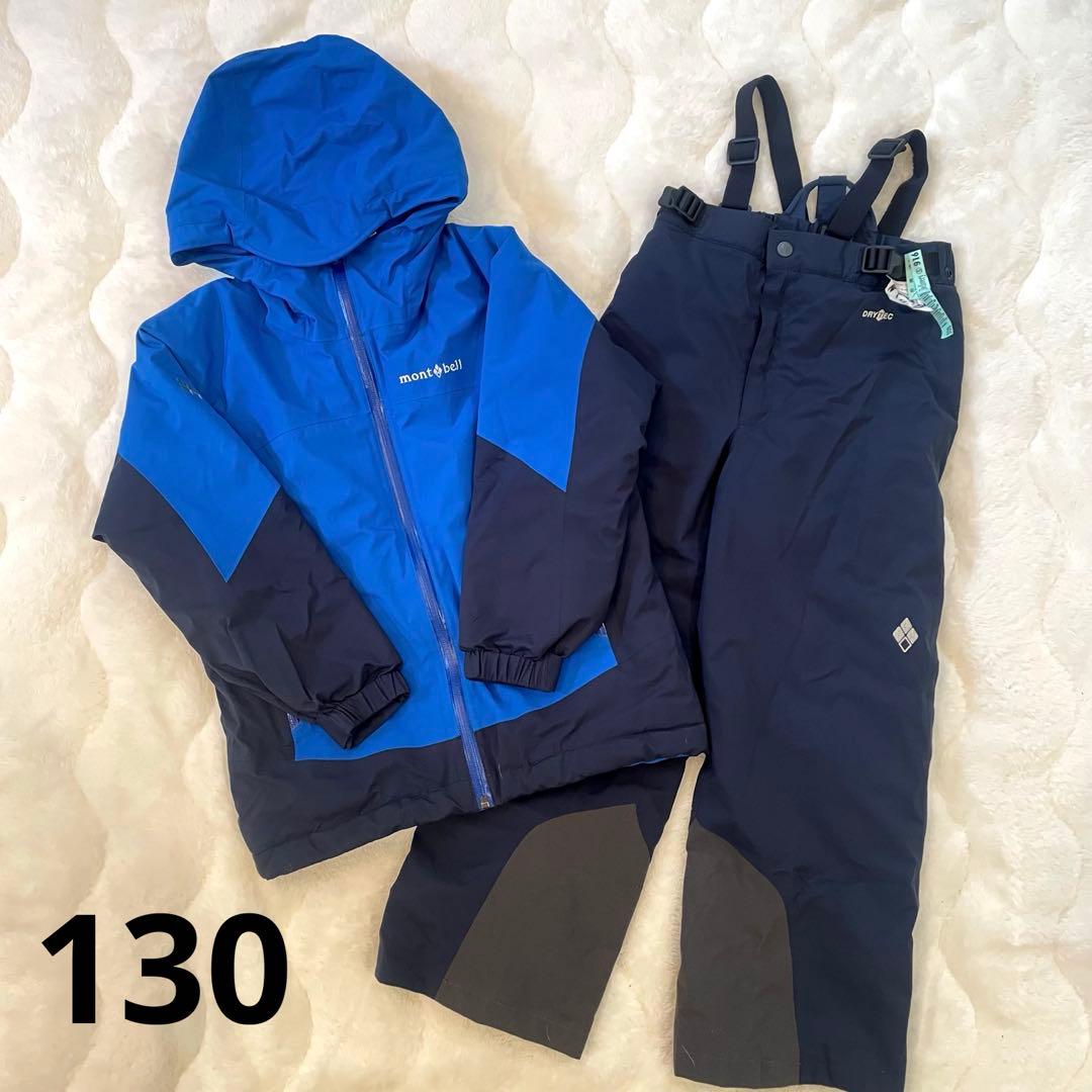 【美品】mont-bell 子供用スキーウェア スノーボードウェアセット130