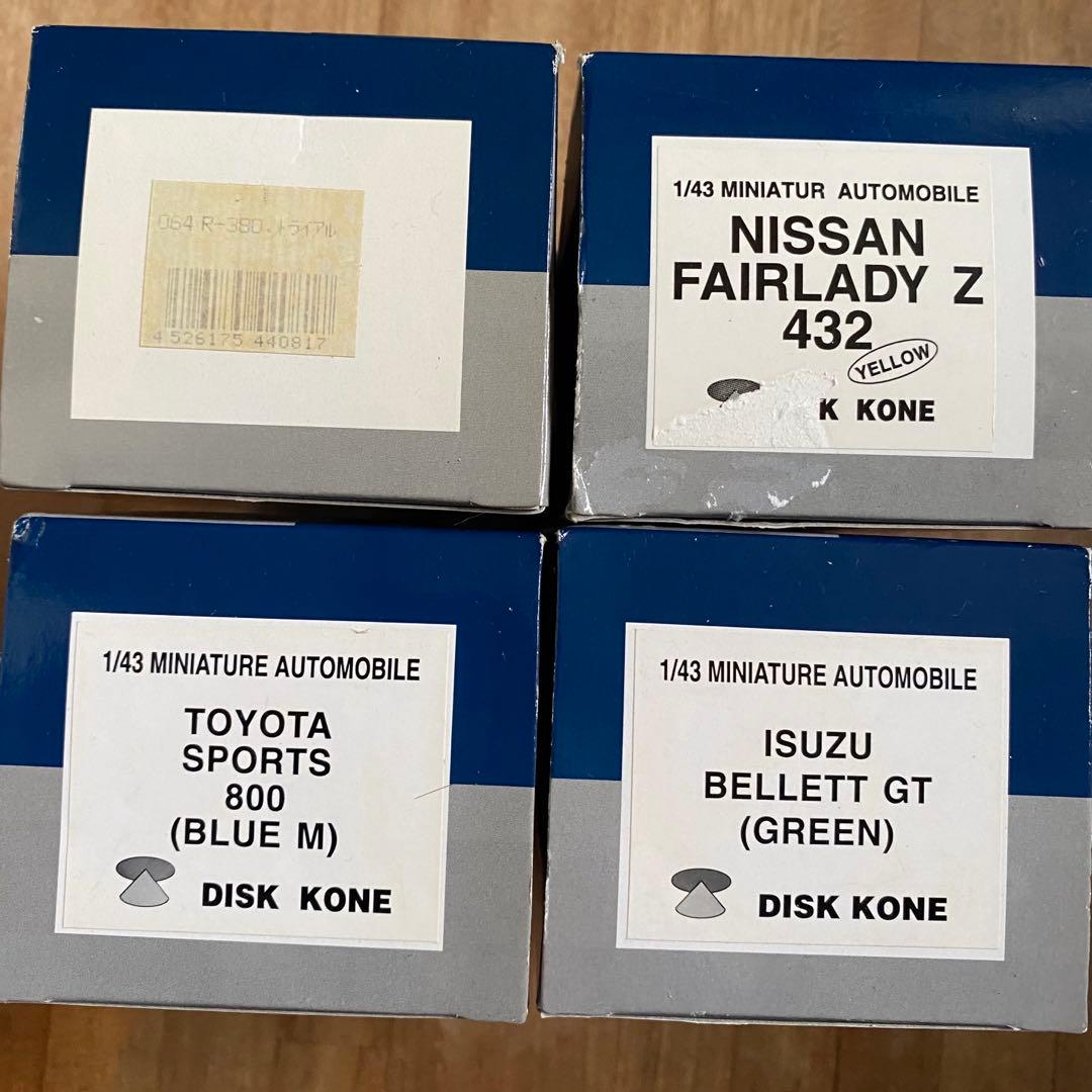 ディスクコーン DISK KONE NISSAN TOYOTA ISUZU