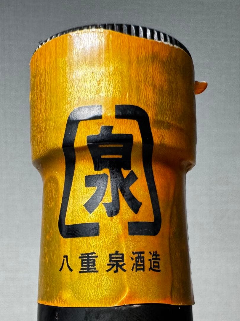 超レア！！　昭和の八重泉！！37〜42年古酒！！　八重泉酒造　43度　泡盛