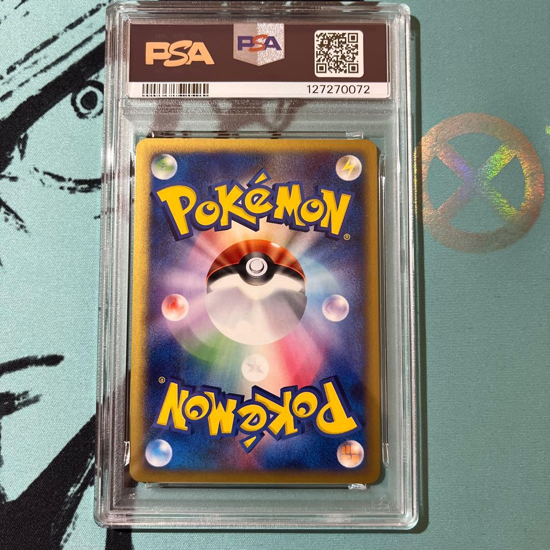 【PSA9】チコリータ マクドナルドオリジナル ミニマム★パック 003/018