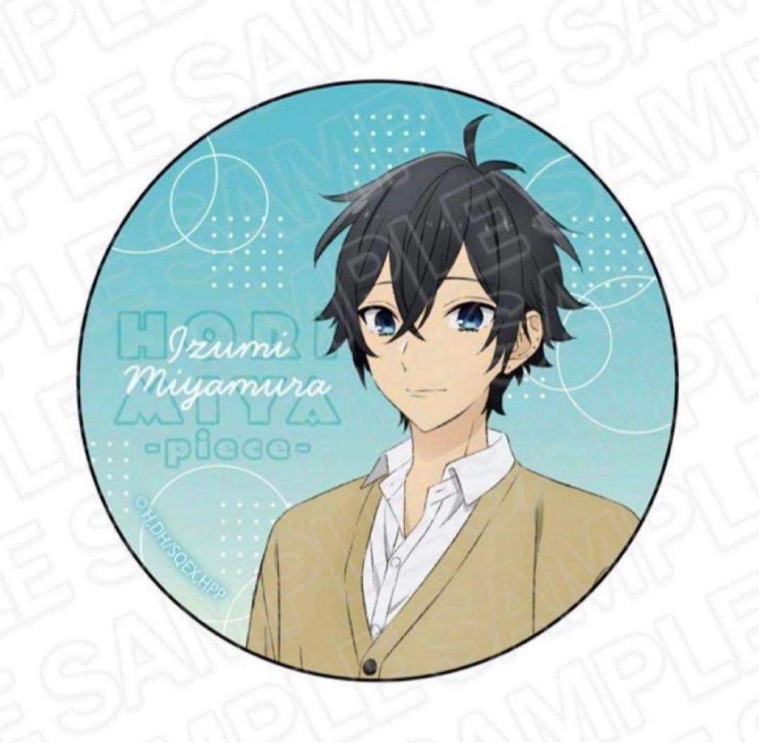 ホリミヤ 宮村伊澄 缶バッジ