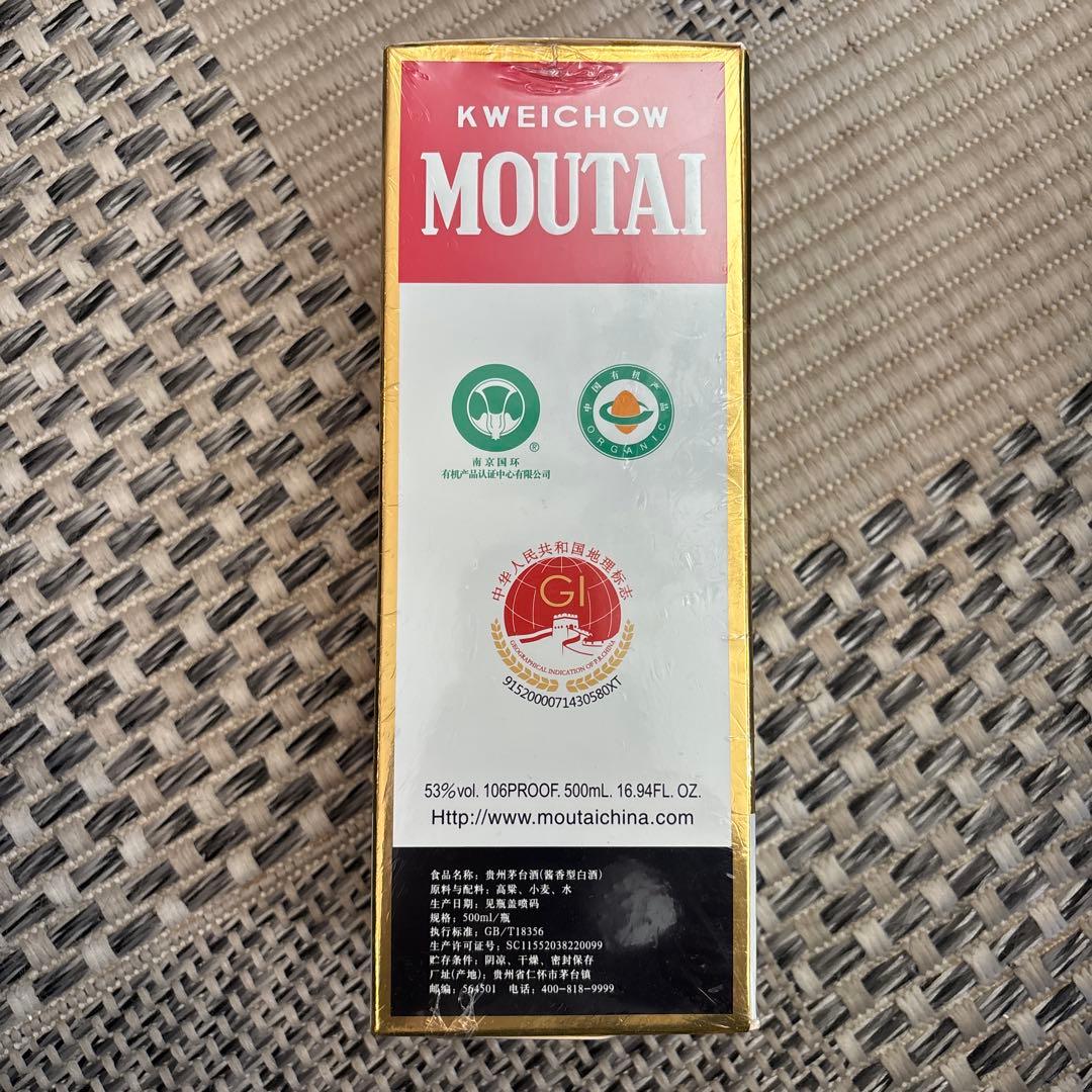 【新品 未開封】貴州 茅台酒 Kweichow Moutai 500ml 53%