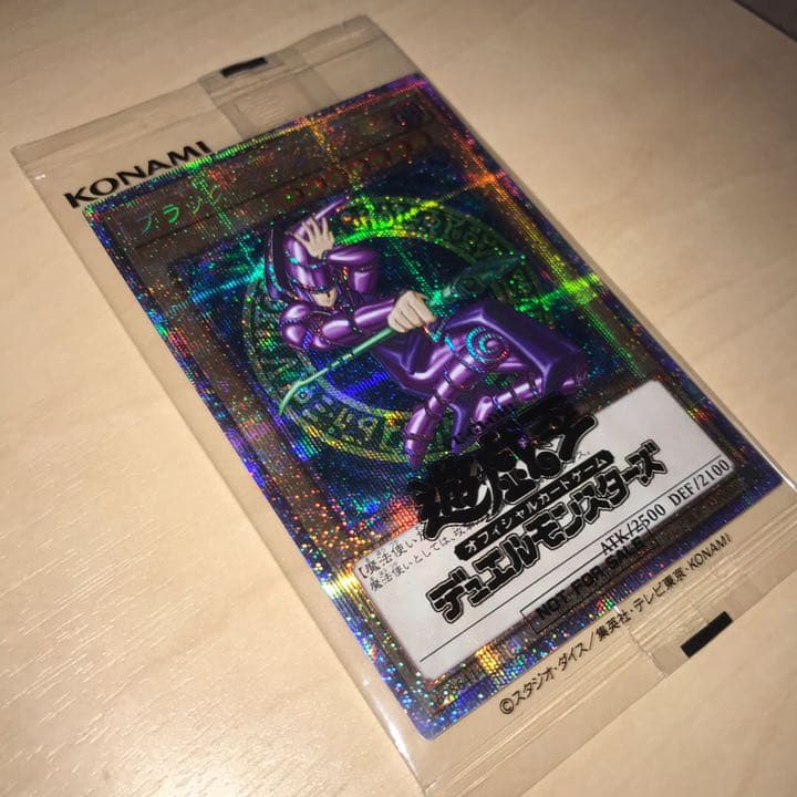遊戯王　ブラックマジシャン　プリズマティックシークレットレア　プリシク