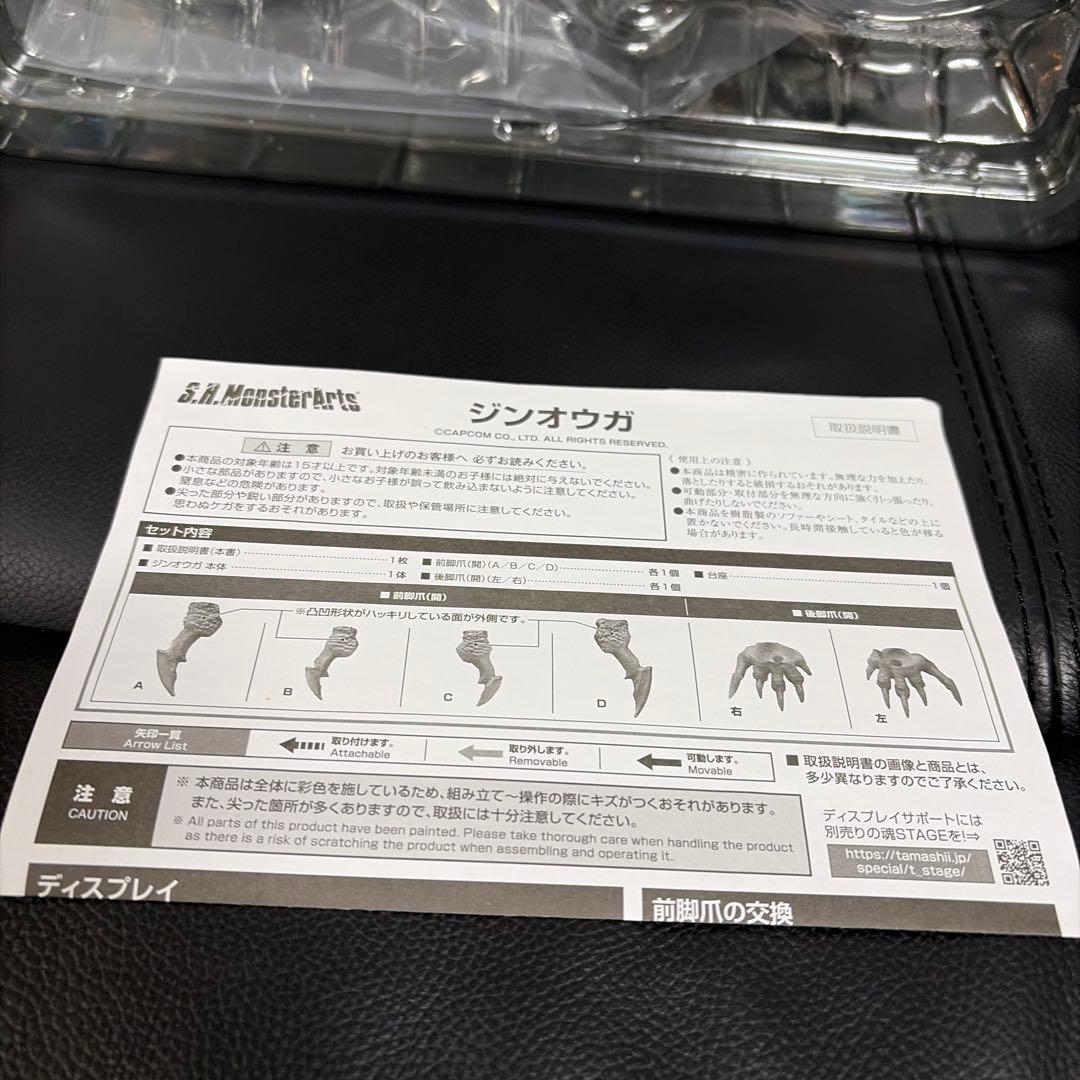 ジンオウガ フィギュア モンスターアーツ S.H.MonsterArts SH