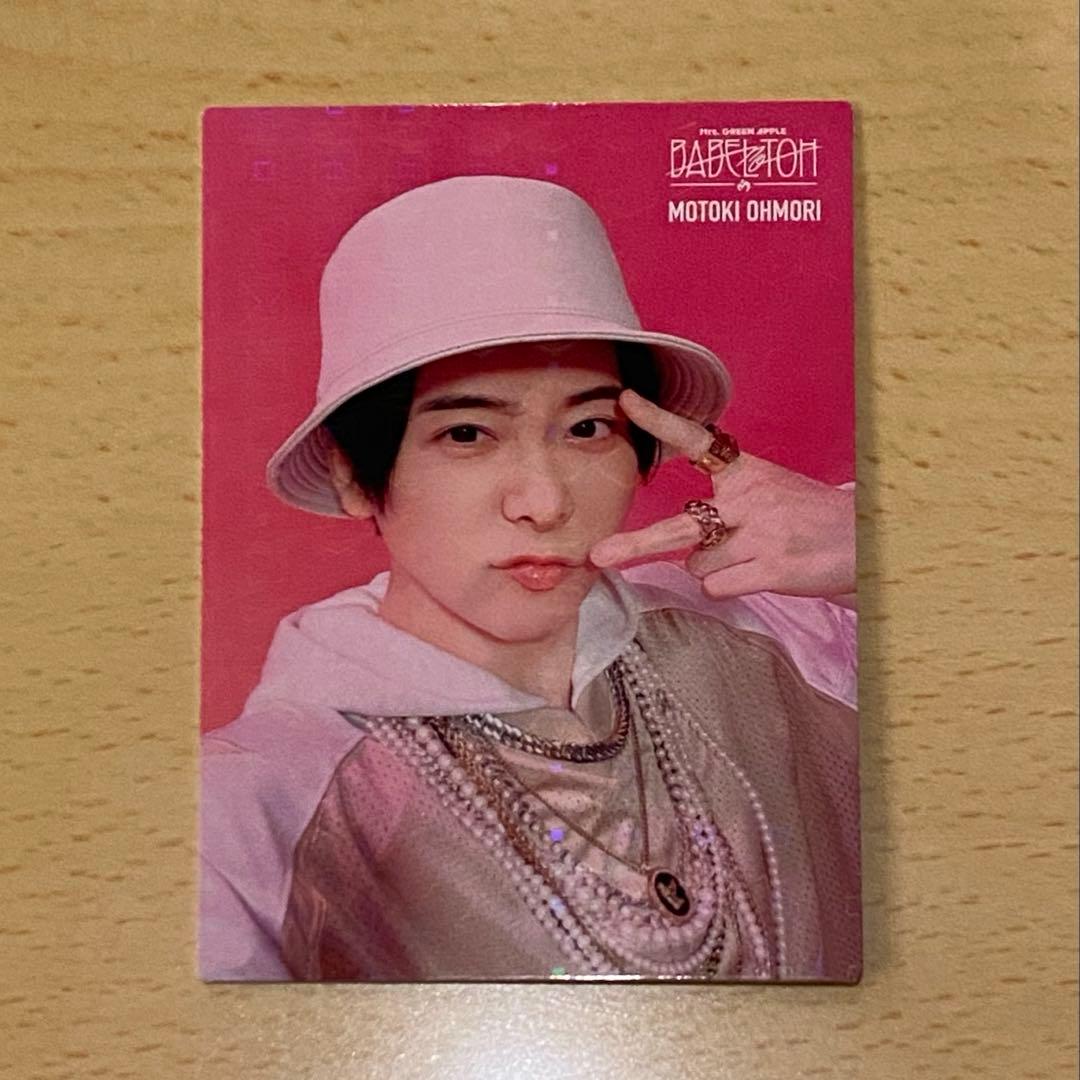 ミセス フォトカ レア 大森元貴