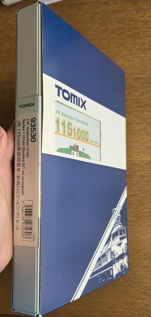 5月末まで値下げ　TOMIX 93530 115系 群馬DCラッピング