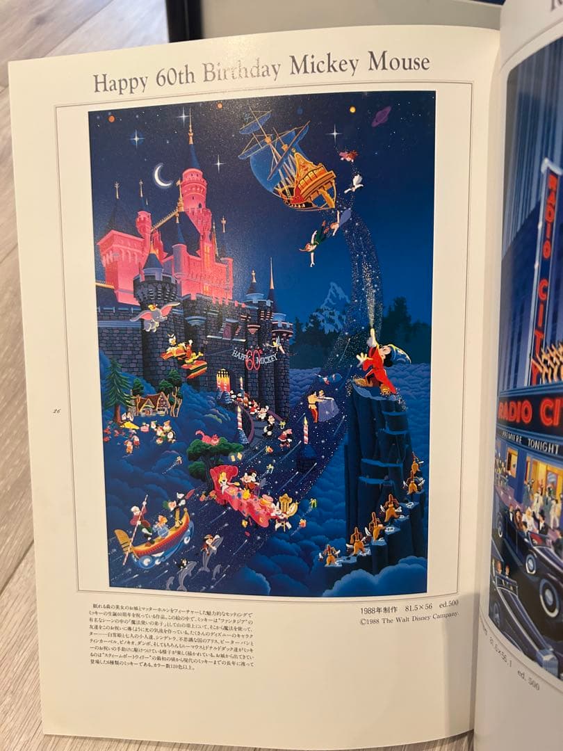 Happy 60th Birthday Walt Disney シルクスクリーン