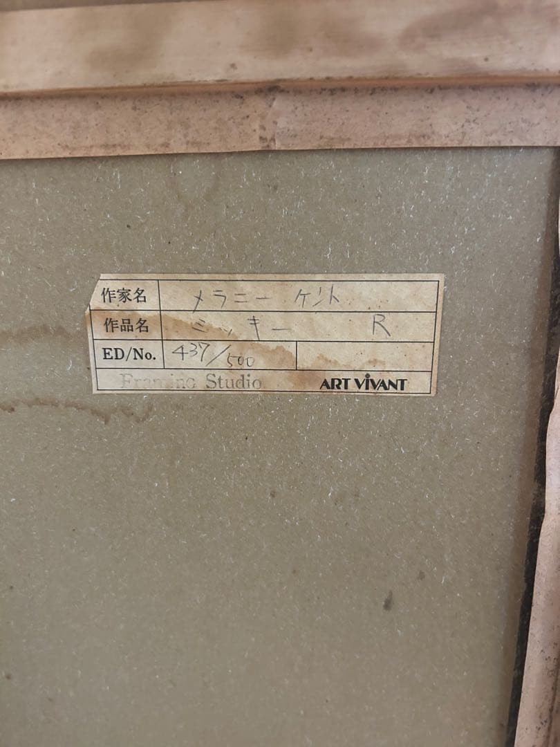 Happy 60th Birthday Walt Disney シルクスクリーン