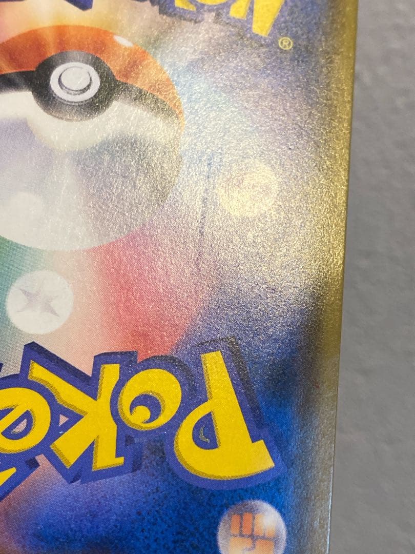 イーブイ ムンク