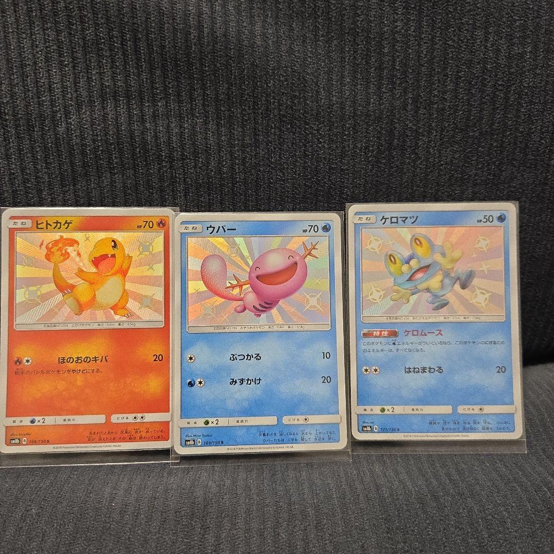 ポケモンカード　ウルトラシャイニー　色違いs 26枚