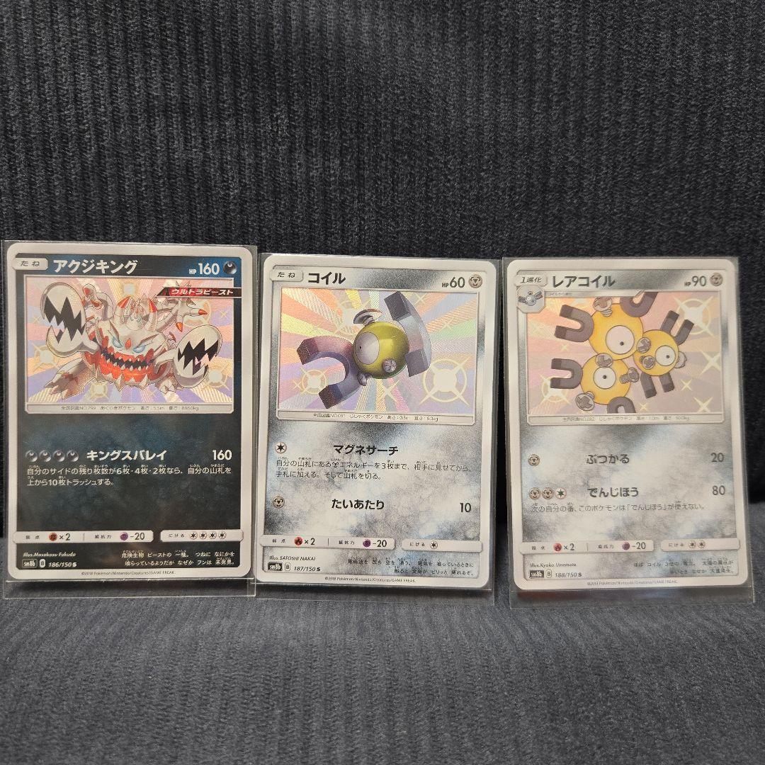 ポケモンカード　ウルトラシャイニー　色違いs 26枚