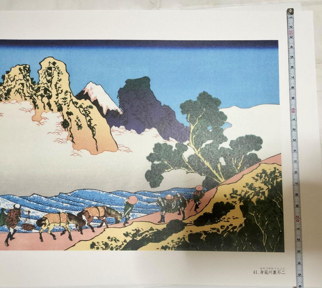 葛飾北斎 浮世絵セット 富嶽三十六景 46枚 額付き