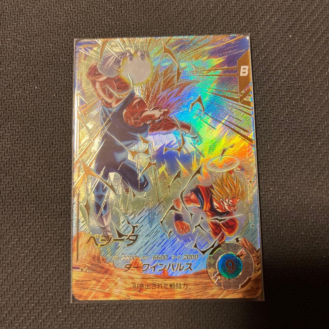 ドラゴンボールスーパーダイバーズ　SDV6 パラレル