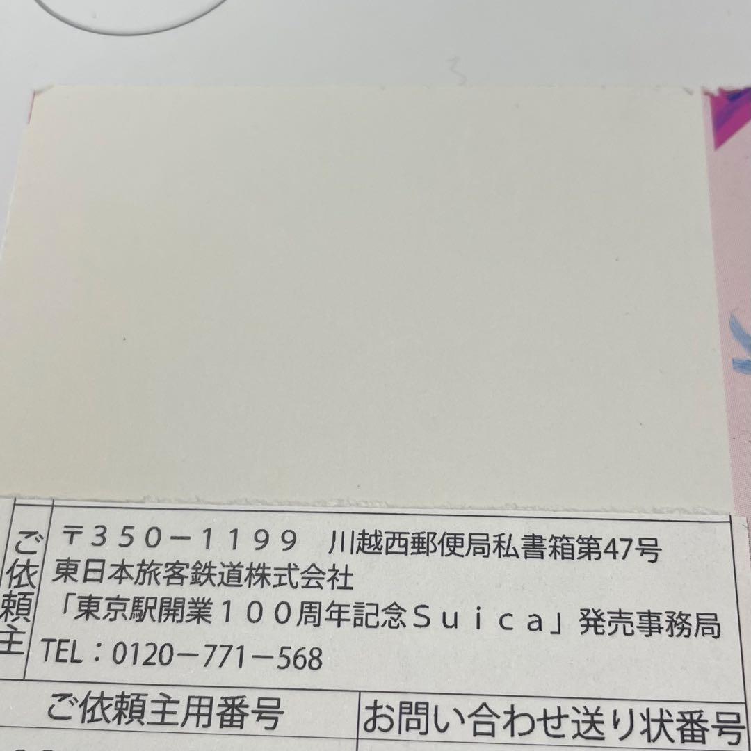 東京駅開業100周年記念グッズ