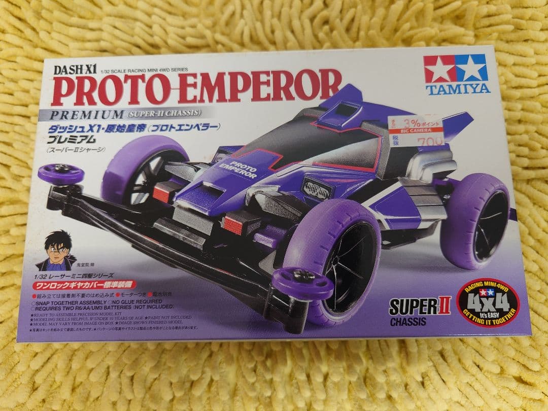 【未開封】ミニ四駆ダッシュ四駆郎プレミアムシリーズ