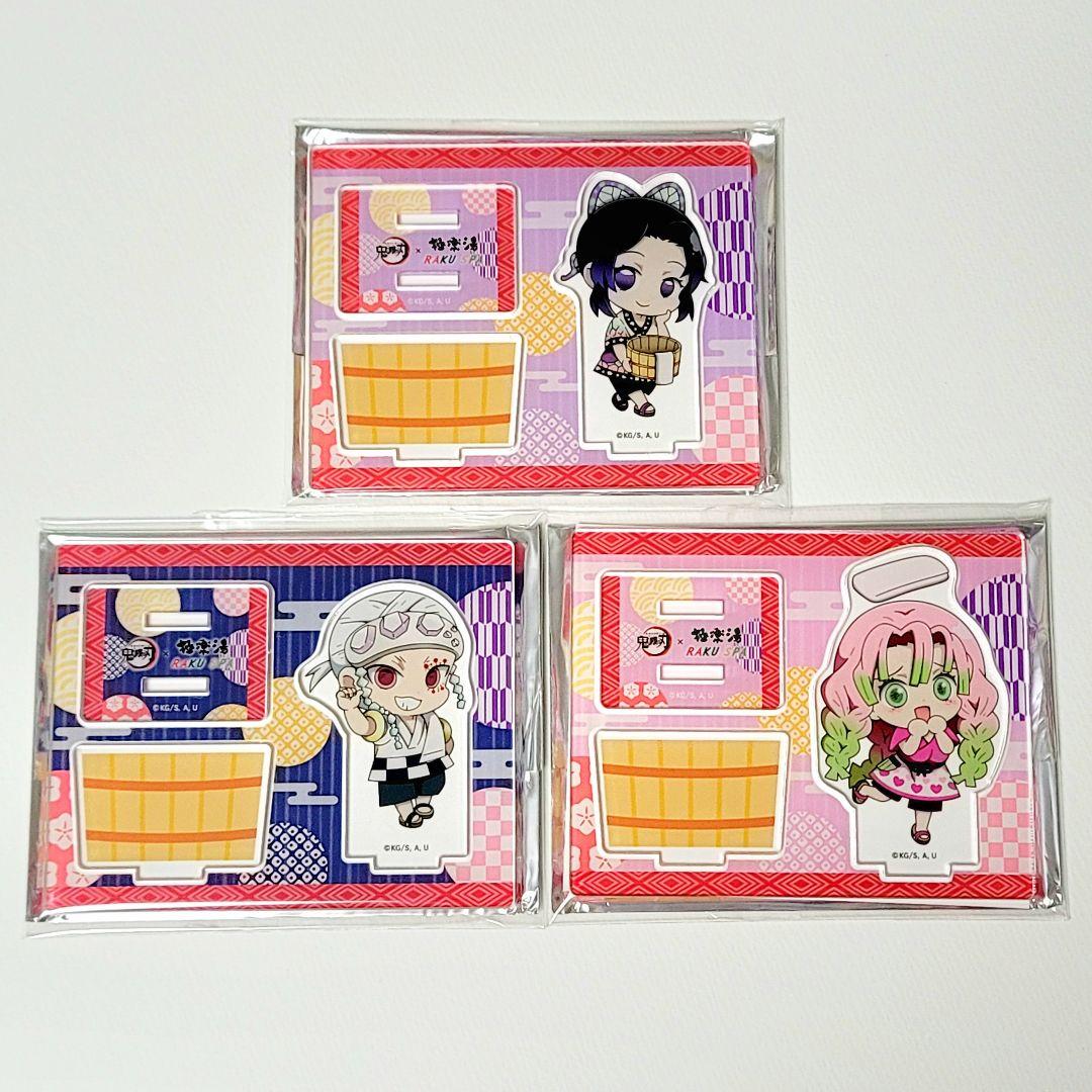 【新品・未使用】鬼滅の刃 極楽湯 アクリルスタンディミニキャラSD コンプセット