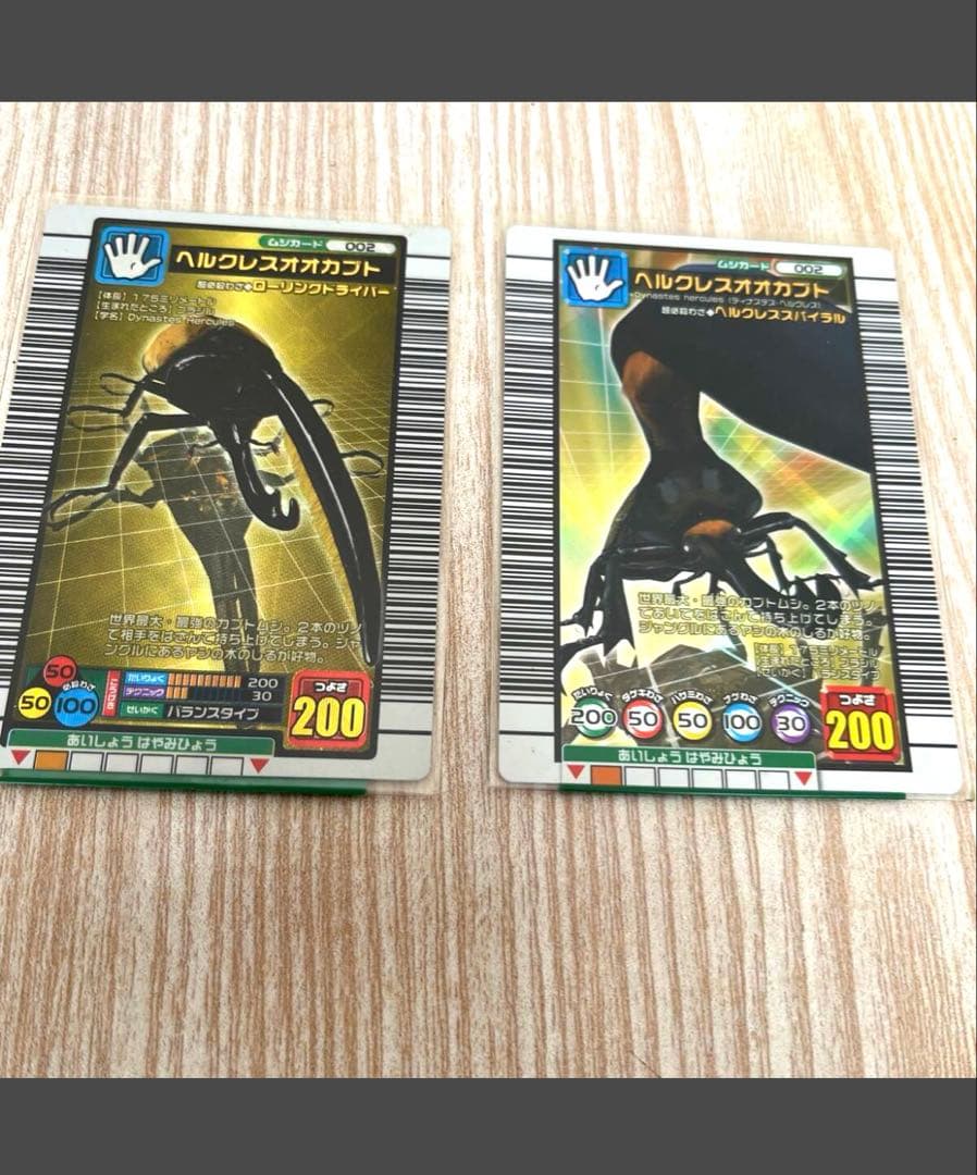 甲虫王者ムシキング ムシキング ヘルクレスオオカブト