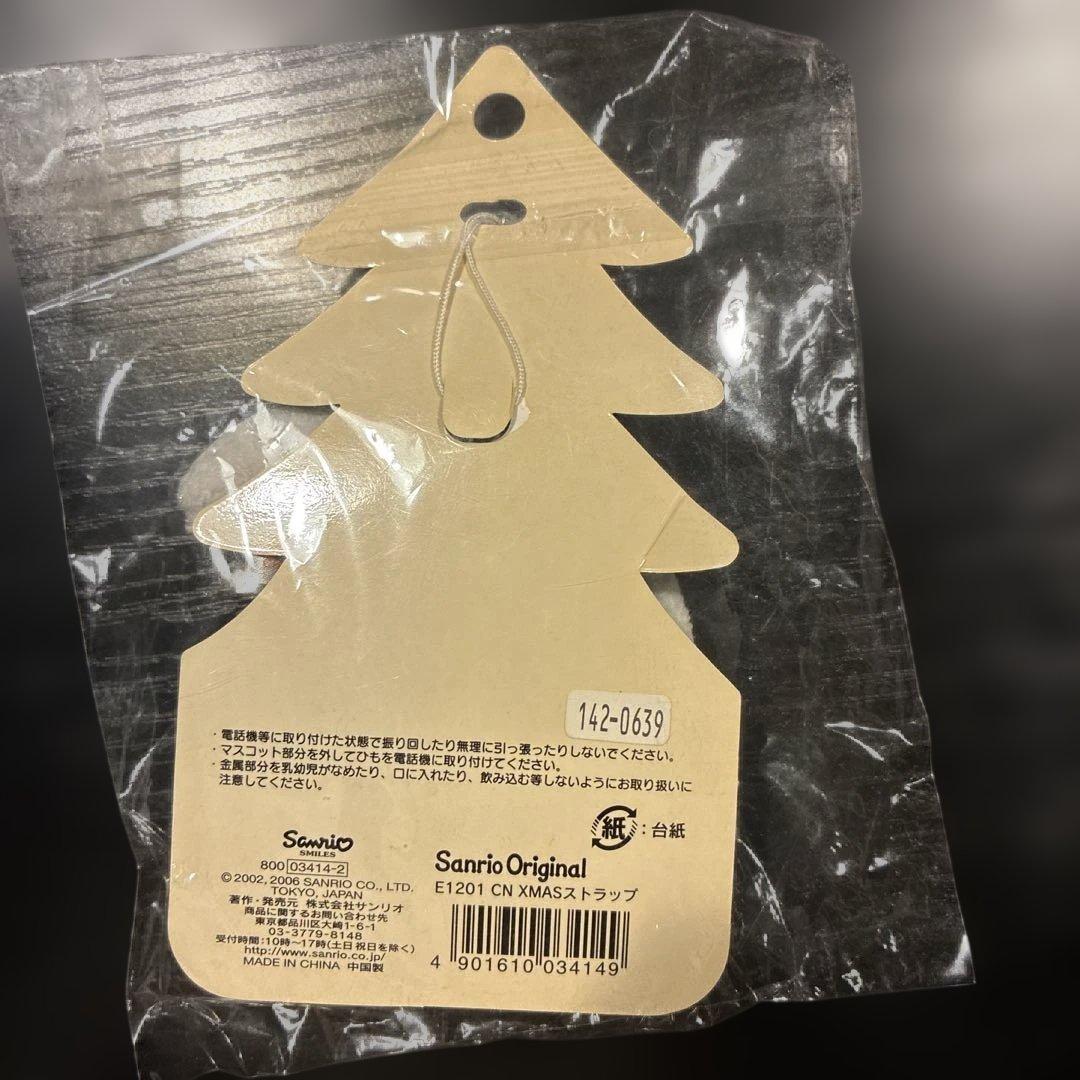 シナモロール マスコット　ストラップ　2006年