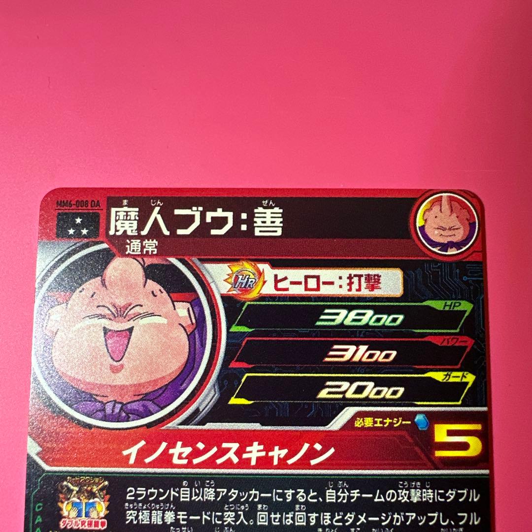 ヒーローズ MM5-018DA孫悟空　MM6-008DA魔人ブウ