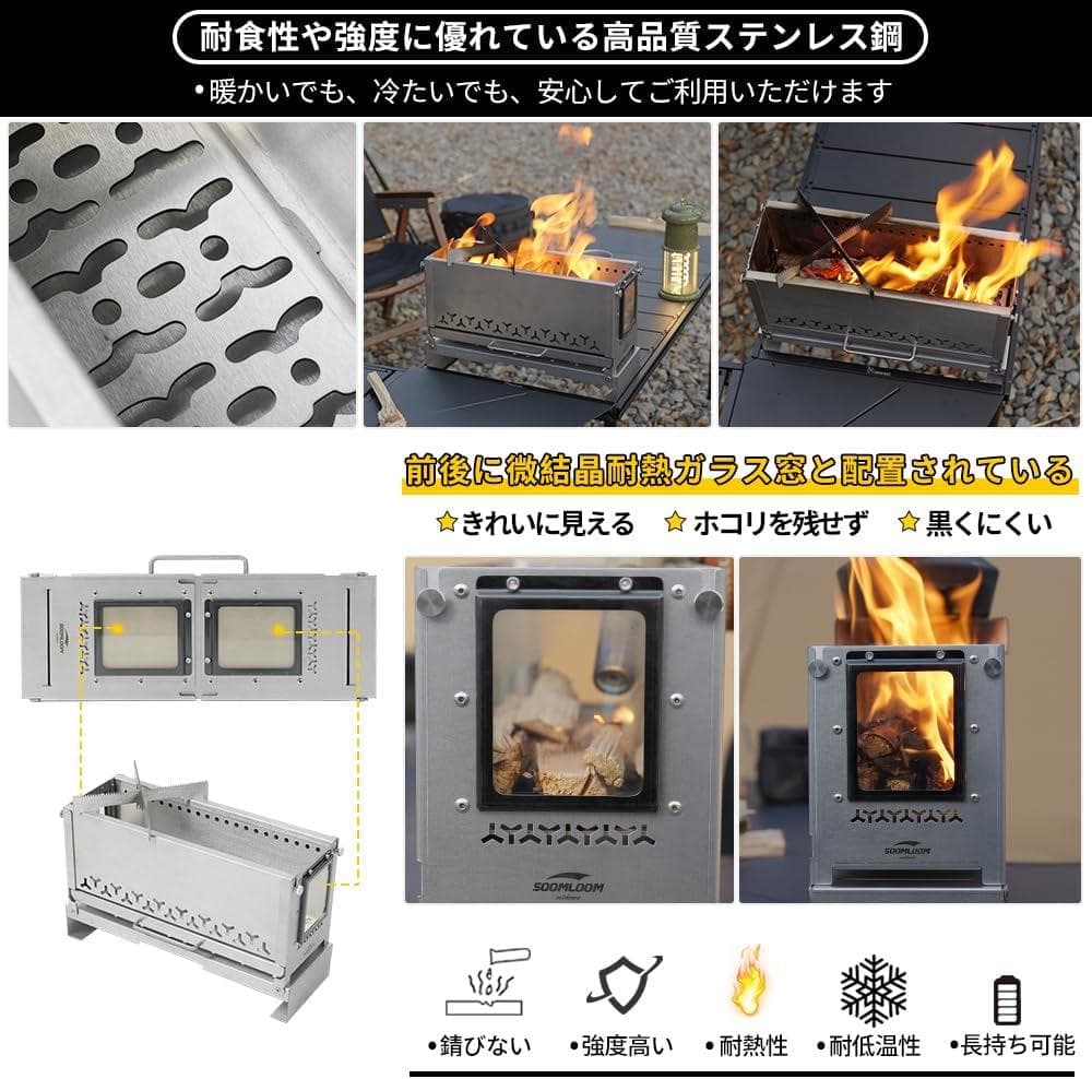 【新品】Soomloom 焚き火台 SparkJarr IGTテーブル対応