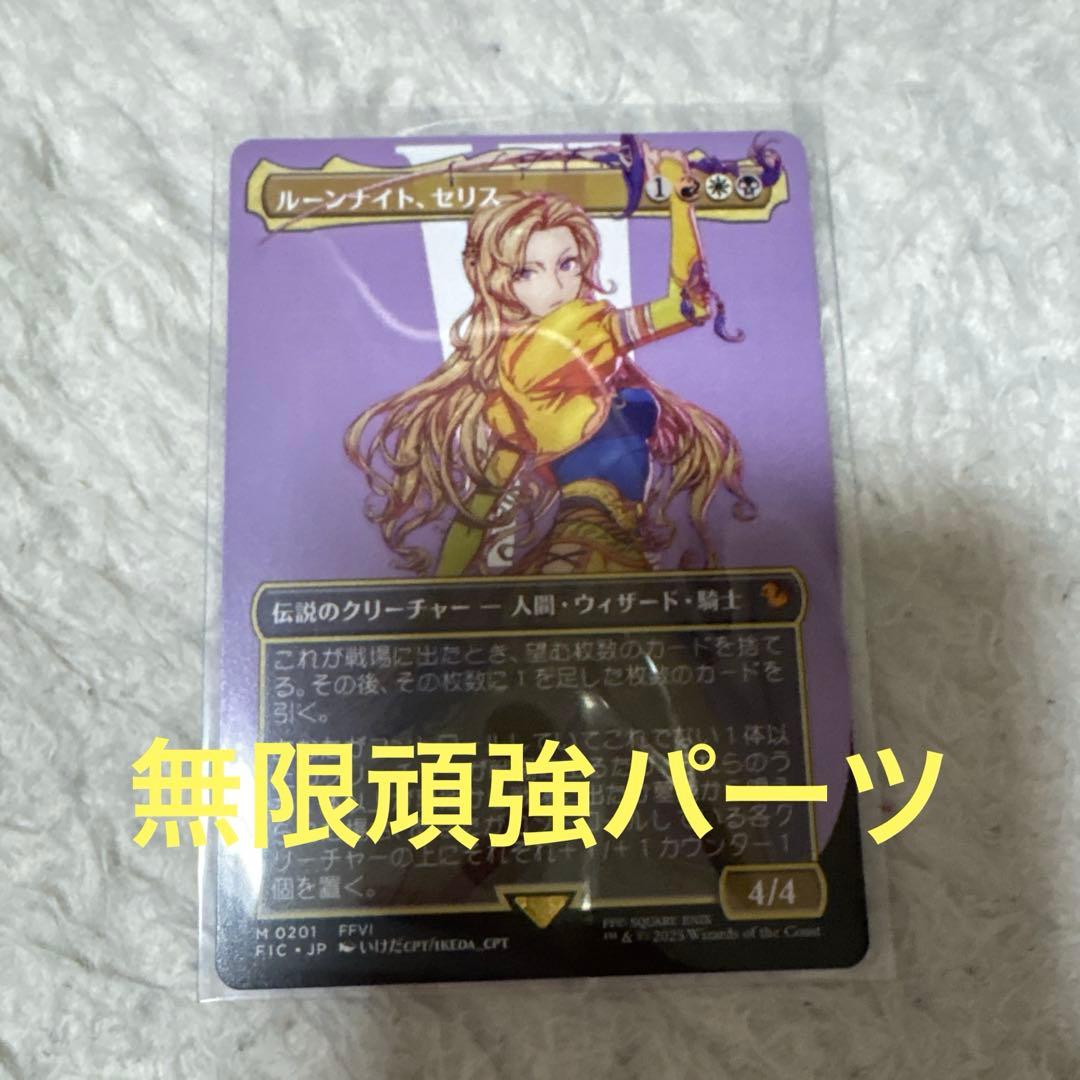 マジック：ザ・ギャザリング MTG