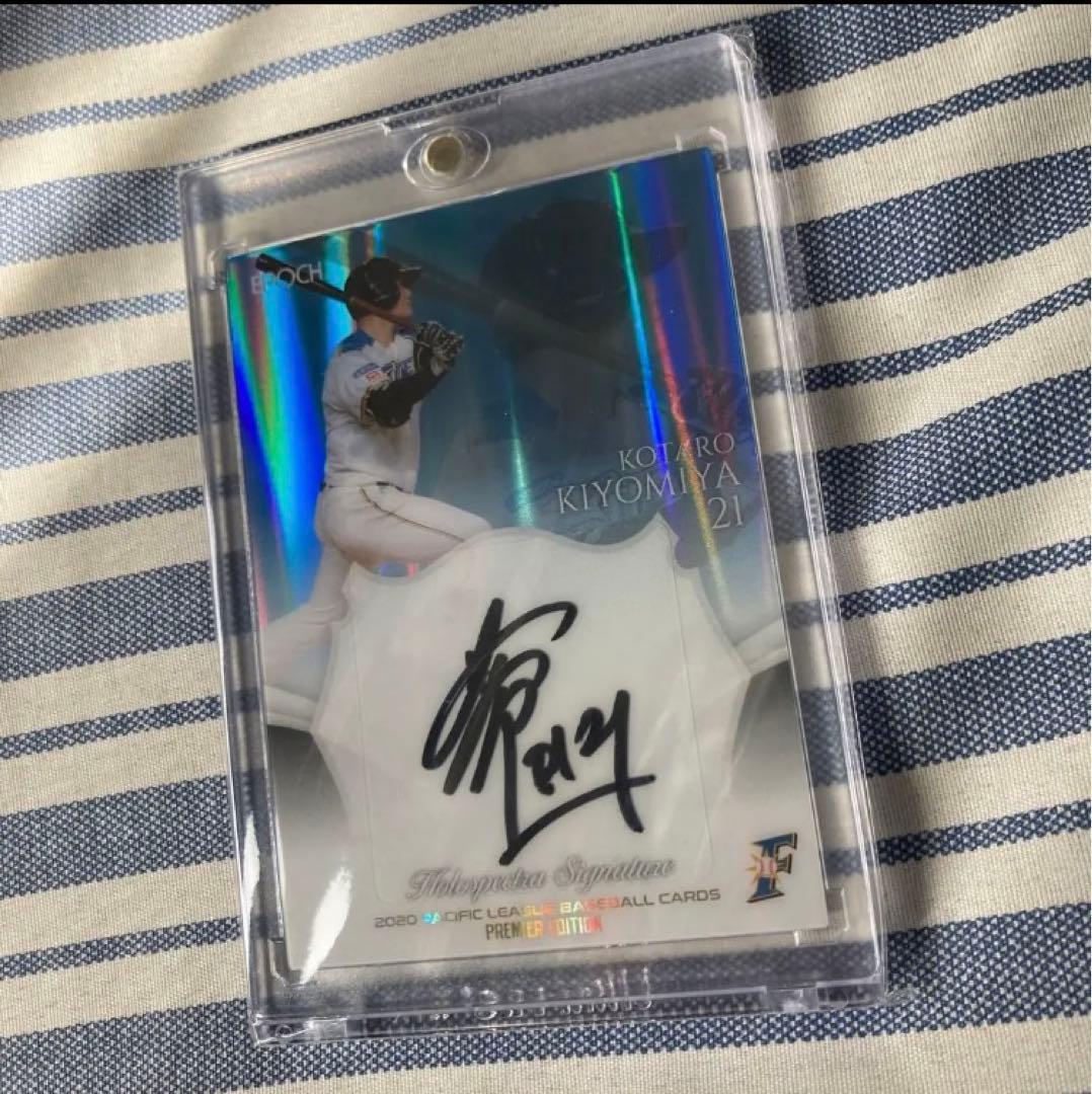 清宮幸太郎　直筆サイン　カード　5枚限定　エポック　ファイターズ　BBM マグホ