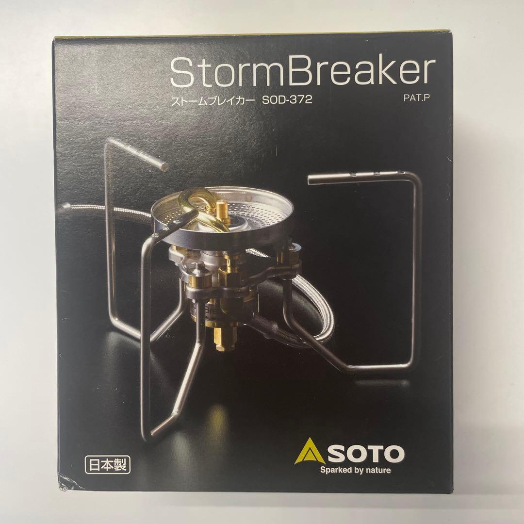 バーベキュー・調理用品 SOTO STORM BREAKER SOD-372