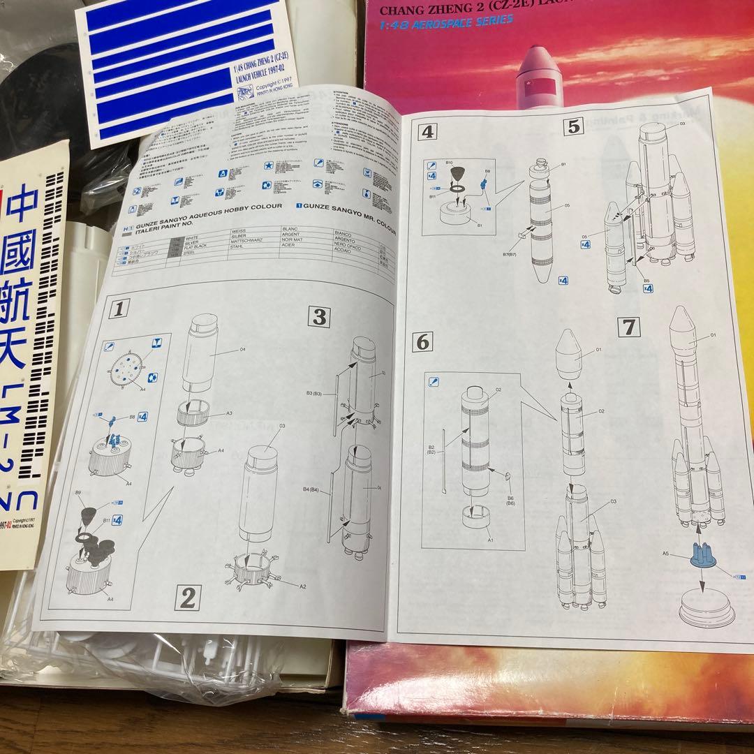 1/48中国 CZ-2E ロケット プラモデル