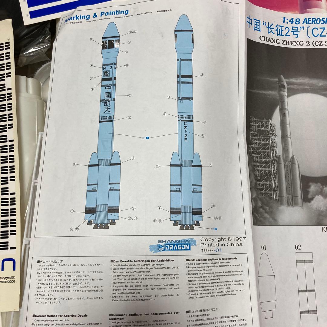 1/48中国 CZ-2E ロケット プラモデル