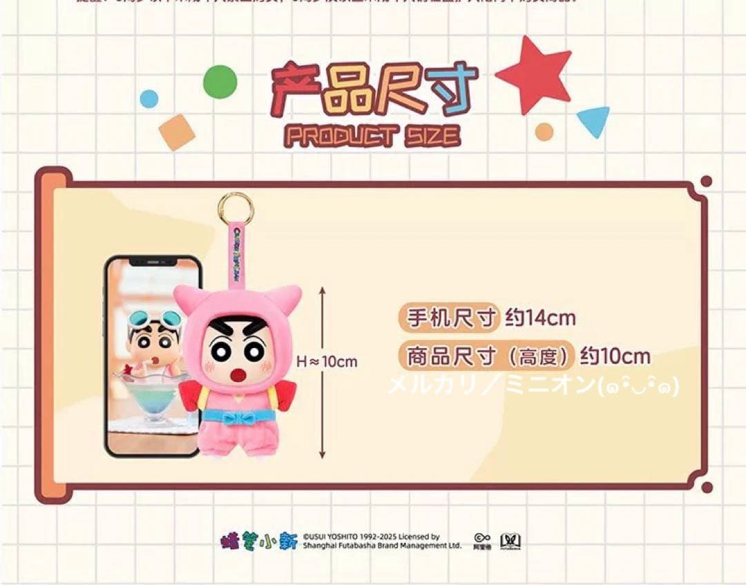 TOPTOY クレヨンしんちゃん クラシックメモリー ぬいぐるみフィギュア 6種