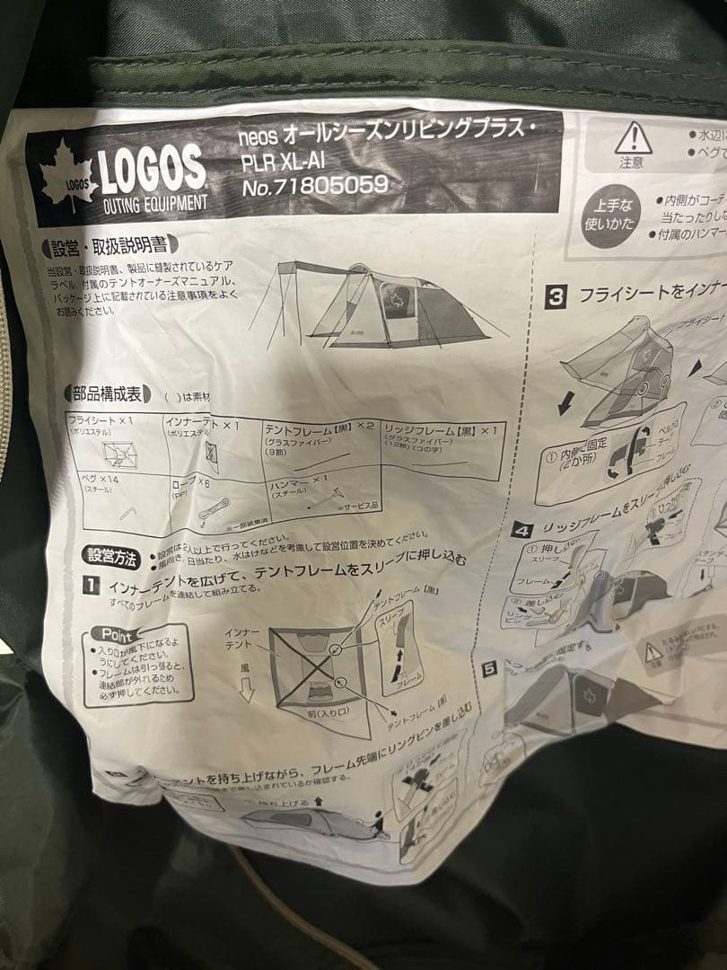 ロゴス　neosオールシーズンリビングプラス　PLR XL-AI