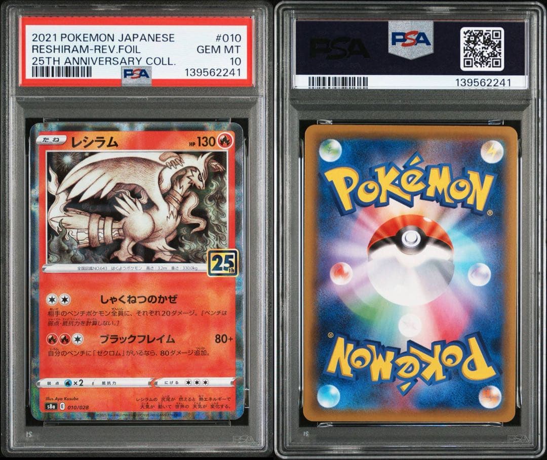 6連番　PSA10 25th foil ルギア　ホウオウ　カイ　グラ　レシ　ゼク