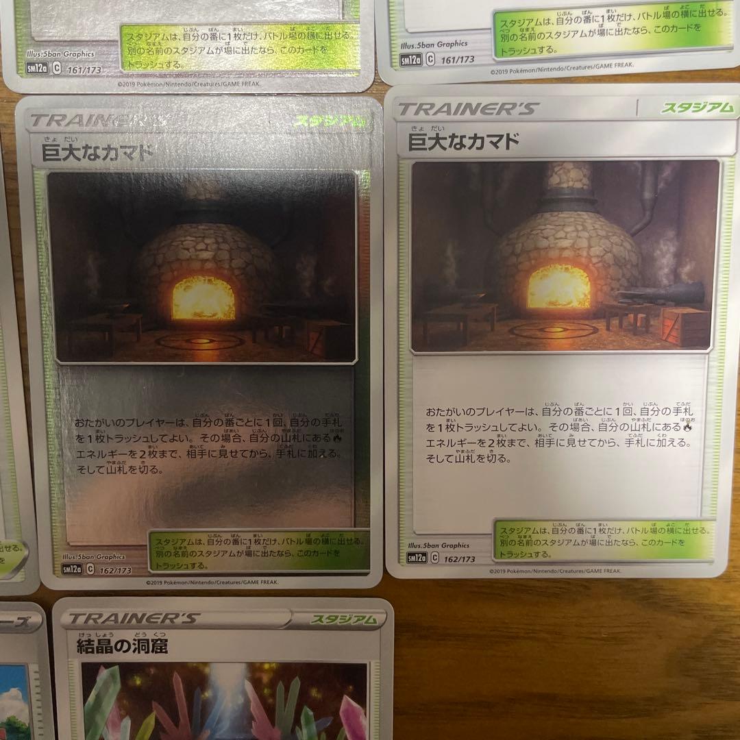 スタジアム（カ行）バラ売り可能