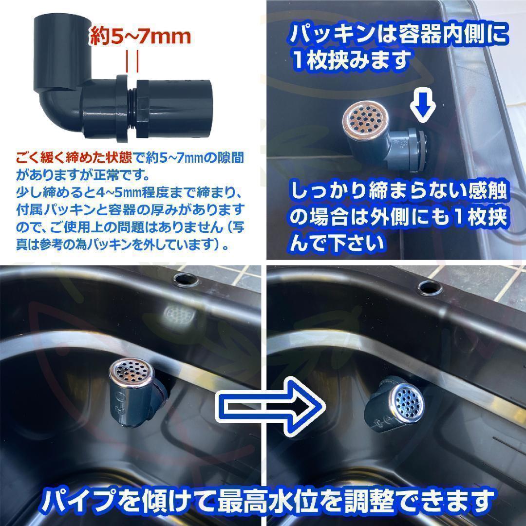 オーバーフロー加工部品x50セット+ホールソー メダカ飼育ケース 金魚飼育容器