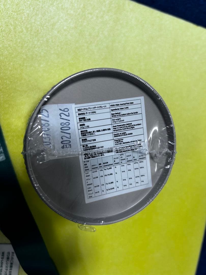 サウジアラビアデーツ缶3つとストラップとステッカ