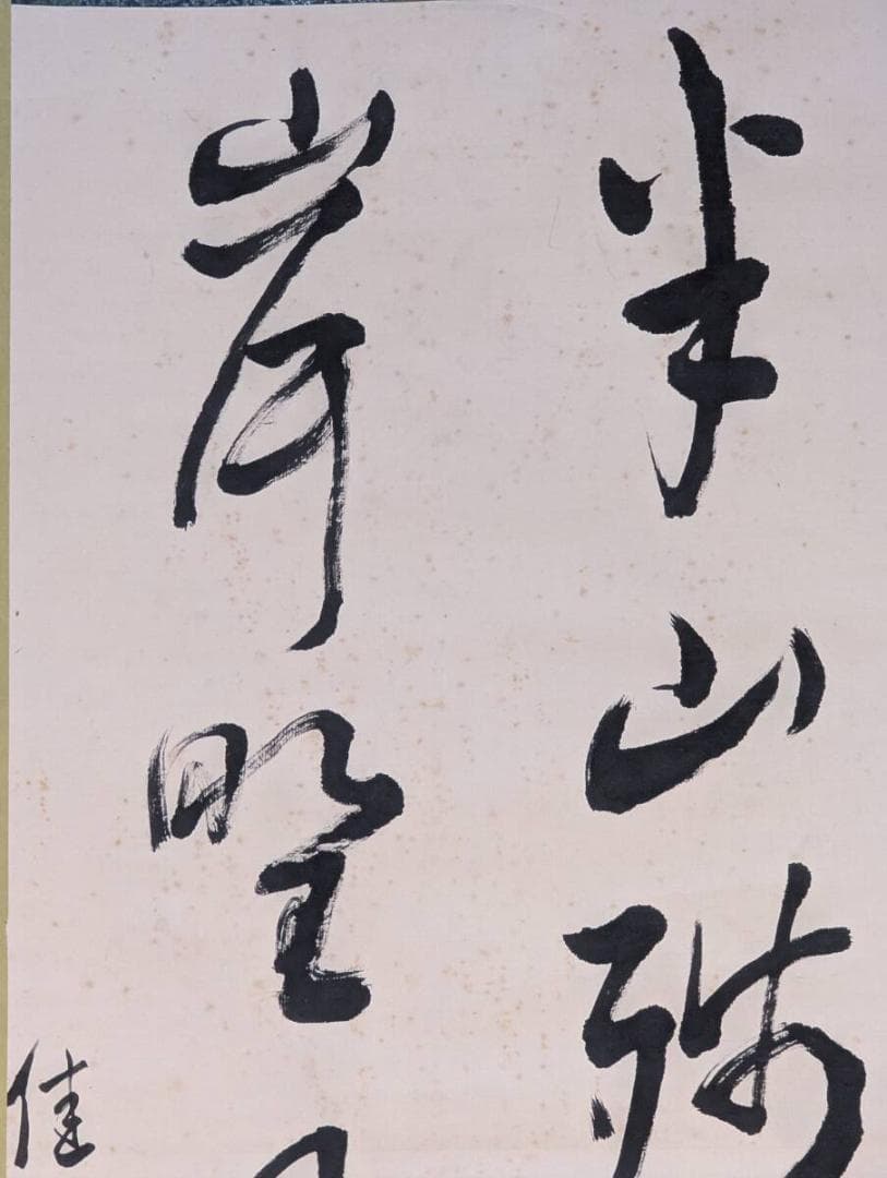 【真作】掛軸　季節の詩情あふれる書作品　漢詩書掛軸　墨跡美品　T105