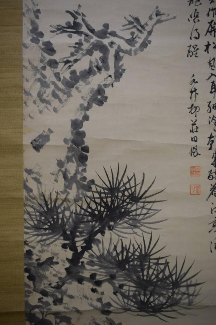 真作/田近竹邨/松画賛/布袋屋掛軸HJ-892