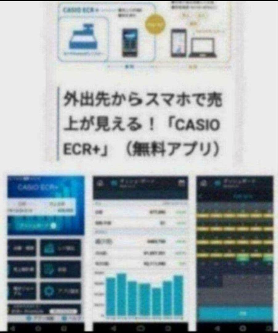 カシオレジスター　SR-S200　最新機種　スマホ設定売上管理　200900